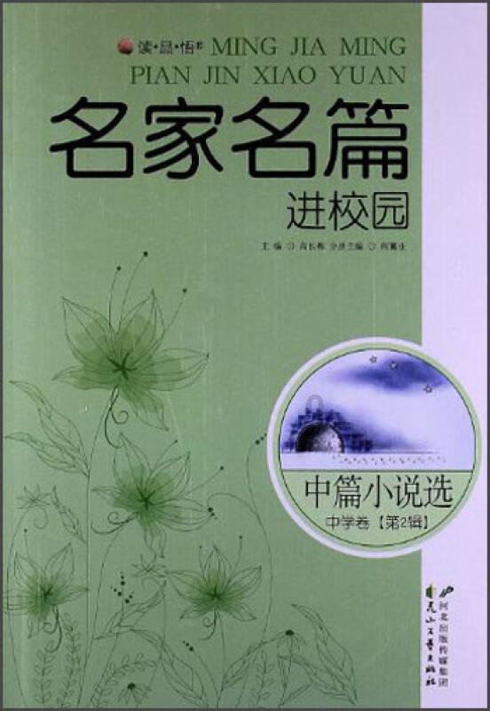 自由勇士历险记2